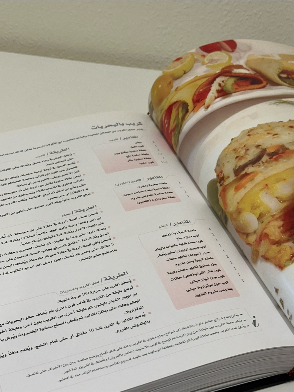Osama Al Sayad Egyptian Chef Hardcover Cookbook - Picture 8 of 9